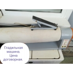 Стиральная машина с центрифугой,   машина гладильная.