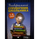 Учебники,  книги
