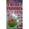 Укрась авто