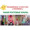 ВЕДУЩАЯ *** АНИМАТОР *** ТАМАДА - АННА