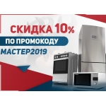 РЕМОНТ  БЫТОВОЙ ТЕХНИКИ