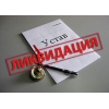 Ликвидация фирм
