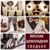 Оформление свадьбы в Сургуте
