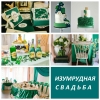 Оформление свадьбы в Сургуте
