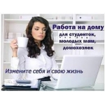 Подработка или карьера,  решать вам