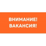 Специалист по набору персонала.