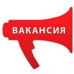 Специалист по работе с клиентами.