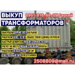 Трансформаторы ТМГ,  ТМ,  ТМН,  ТМЗ,  ТСЗ,  ТСЗЛ,  ТСЛ,  ТСЗУ