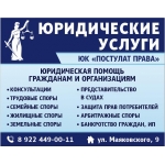 Юрист.  Банкротство