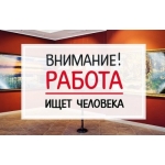 Администратор  в крупный интернет магазин