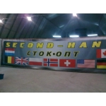 Хочешь бизнес по крупному открыть оптовый склад Second hand?