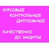 Контрольные по менеджменту на заказ