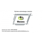 Купим неликвиды смазок