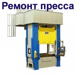 Перечень,  виды ремонтируемых прессов,  КПО, ТПА