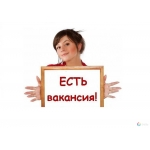 Сотрудницы для удаленной работы