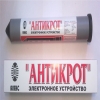 Ультразвуковой электронный отпугиватель кротов Антикрот средство защиты растений