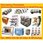 Куплю Контакторы КТ,  Самовывоз по России.
