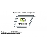 Куплю неликвиды  краски