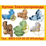Куплю Привода ВА,  НБ,  ВБ,  НВ,  ВВ,  НГ,  ВГ,  НД,  ВД и др.  С хранения и б/у Самовывоз по России ! ! .