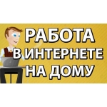 Менеджер в интернет-магазин