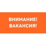 Спeцuалиcт c опытoм рaботы с клиентaмu